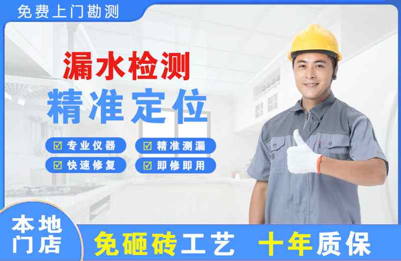 汤阴漏水检测精准定位